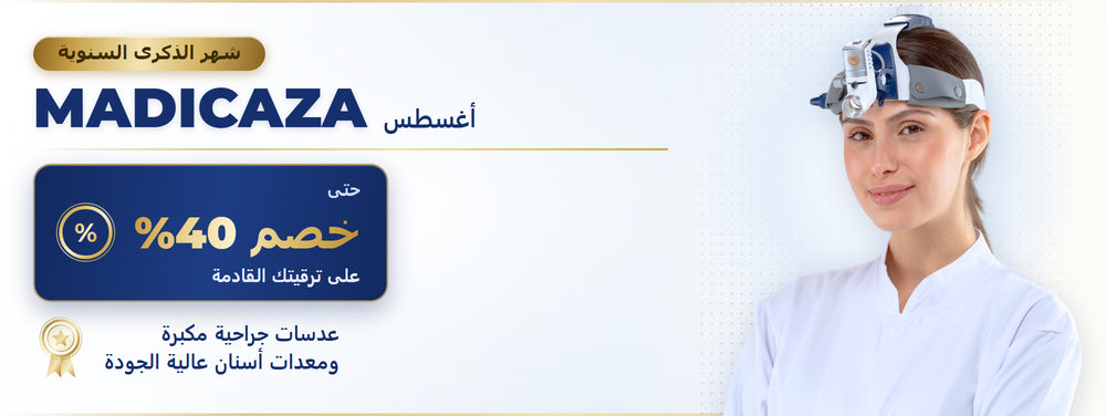 شهر الذكرى السنوية مديكازا أغسطس — خصم حتى 40%